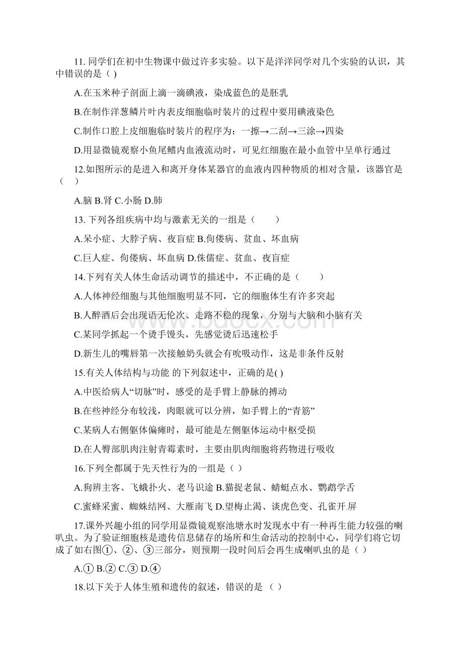 初中生物模拟试题带答案Word格式.docx_第3页