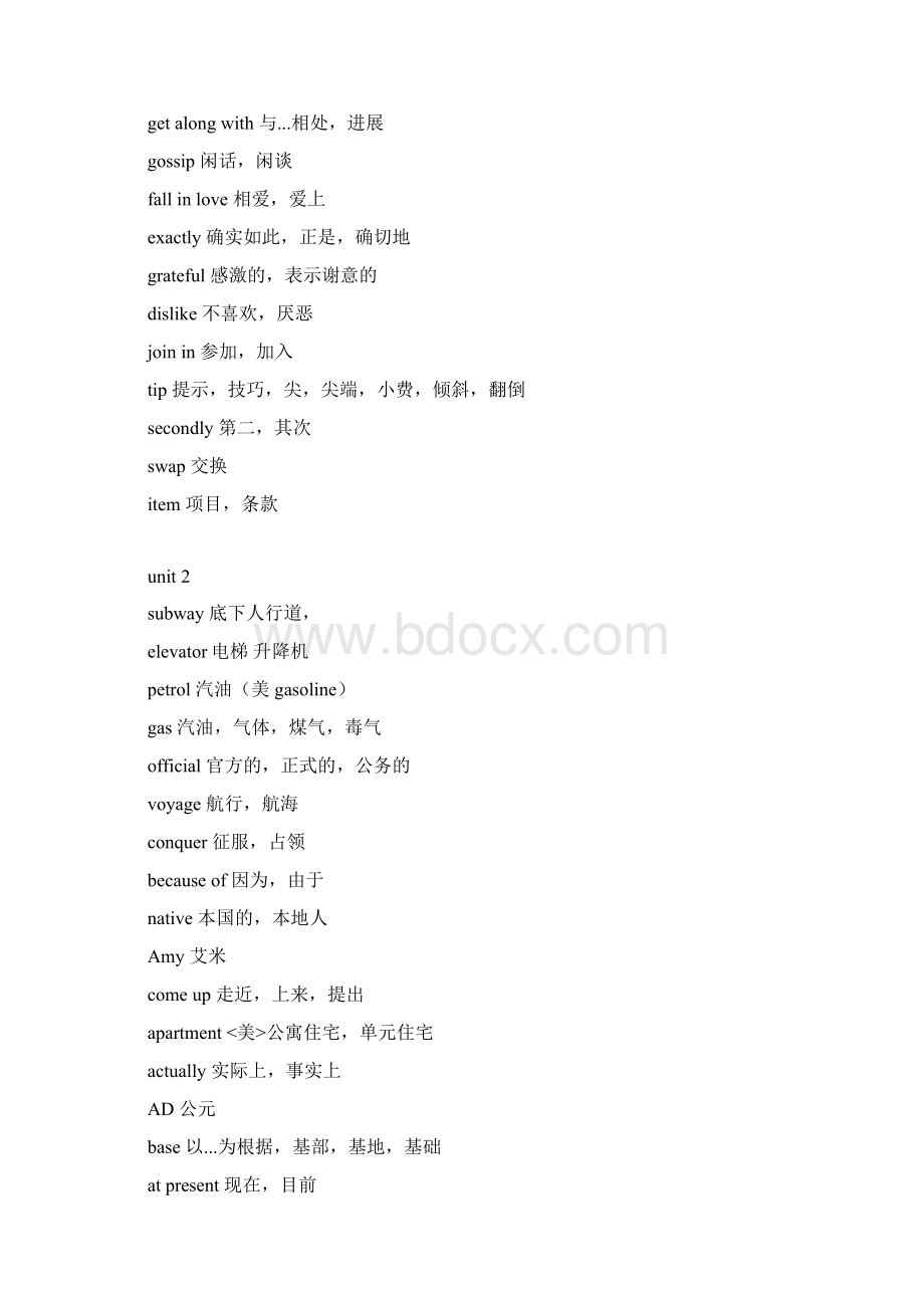 重点全国高中英语必修单词大表文档格式.docx_第3页