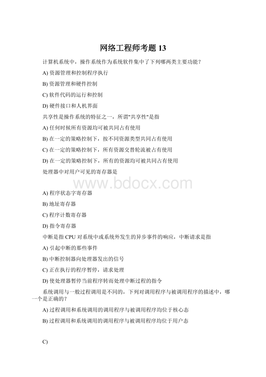 网络工程师考题13Word下载.docx