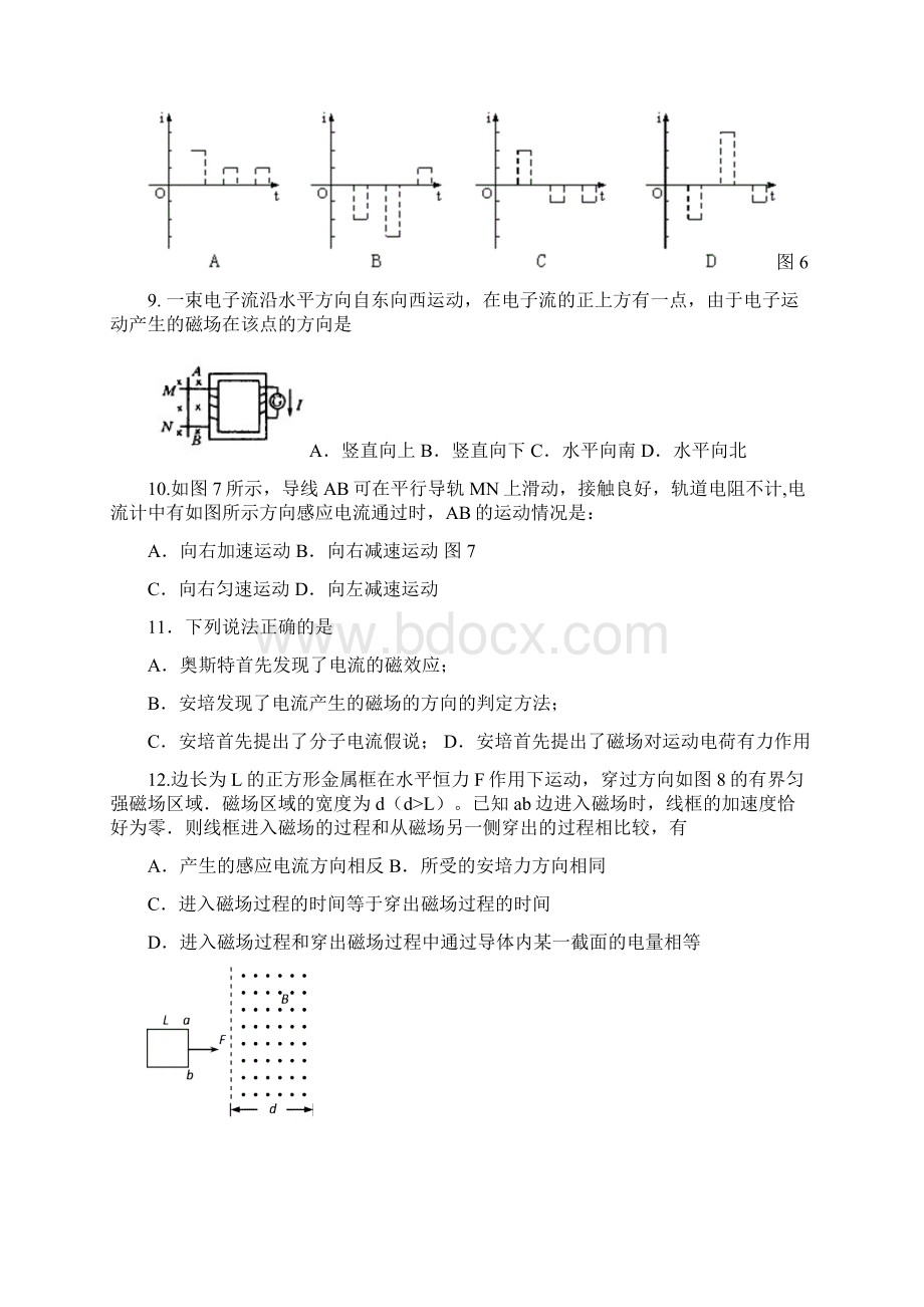 高二上学期期末考试物理试题 含答案IV.docx_第3页