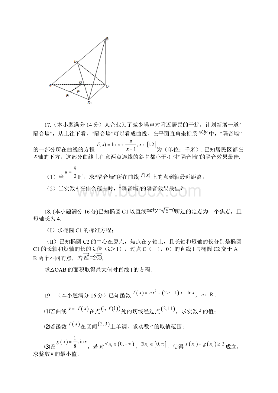 江苏省徐州市铜山区届高考四模数学试题Word格式.docx_第3页