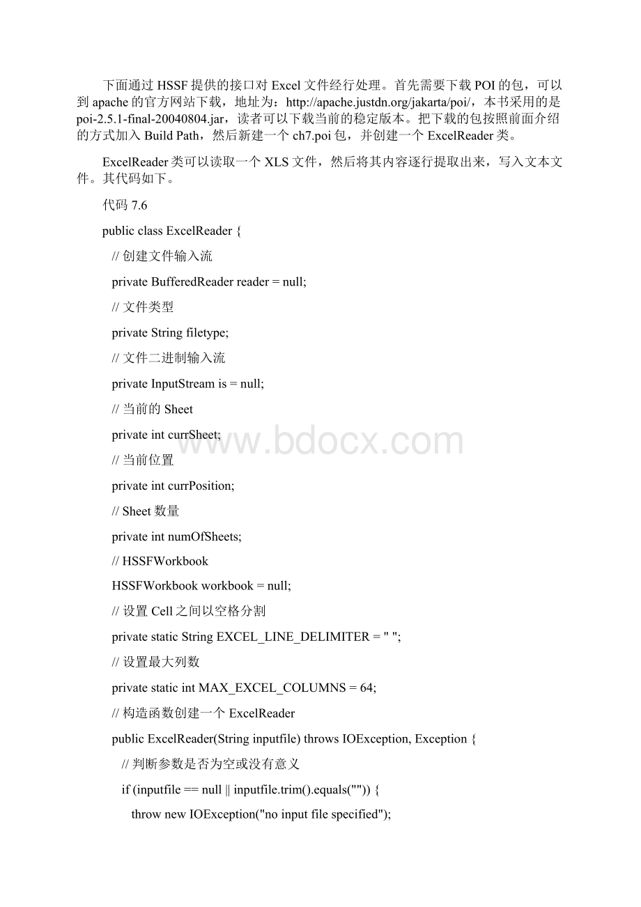 POI中文帮助文档Word文件下载.docx_第2页