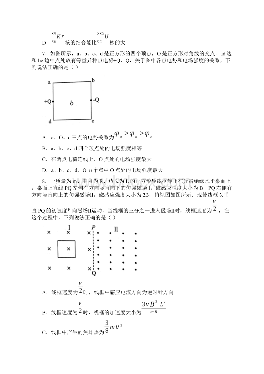 云南省届高三毕业生复习统一检测理综物理试题.docx_第3页