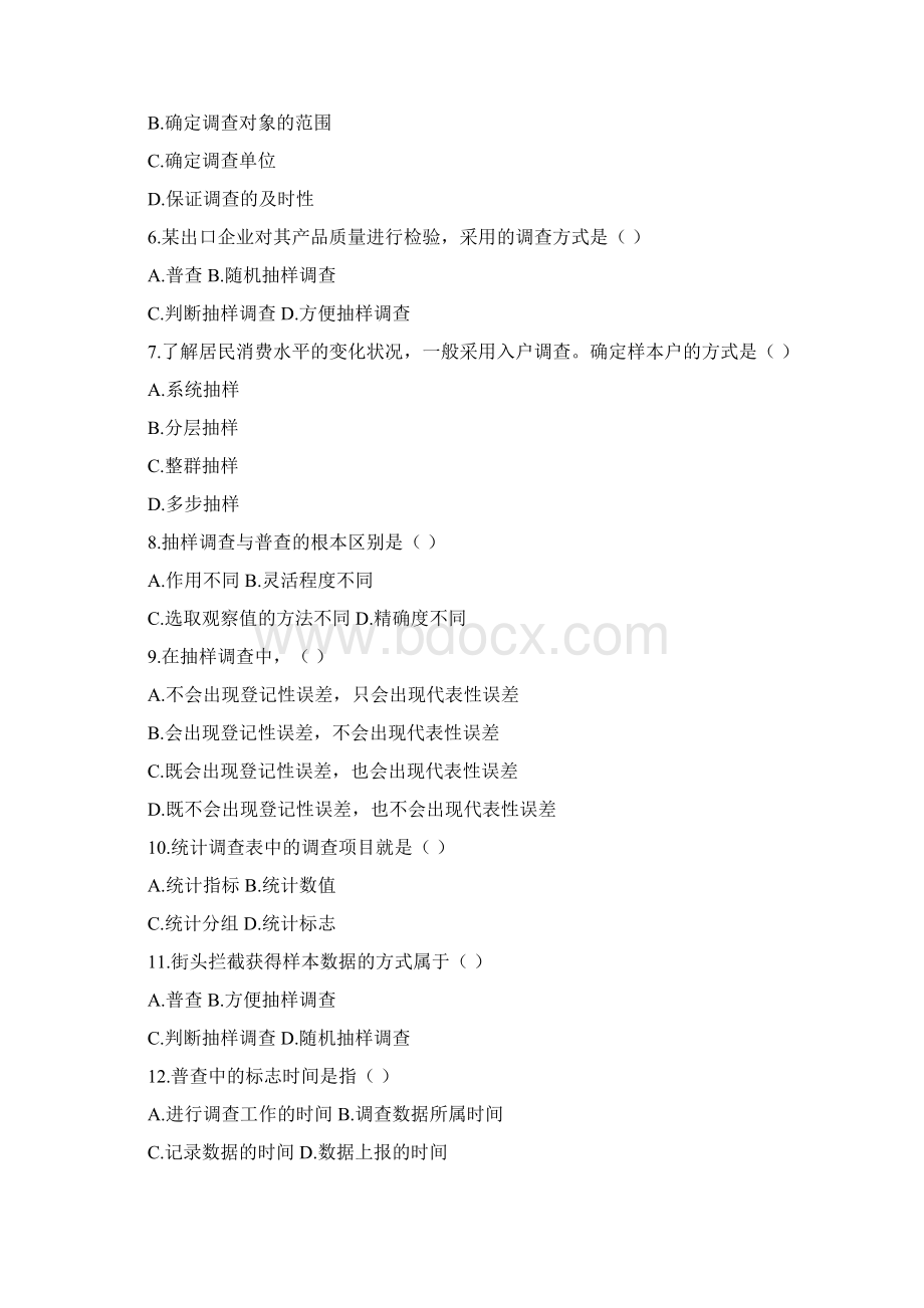 CDA数据分析师认证题库精选Word文档格式.docx_第3页