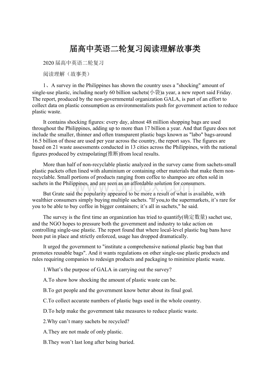 届高中英语二轮复习阅读理解故事类Word文件下载.docx