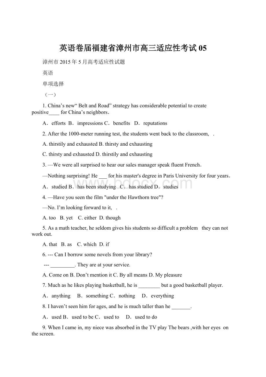 英语卷届福建省漳州市高三适应性考试05.docx_第1页