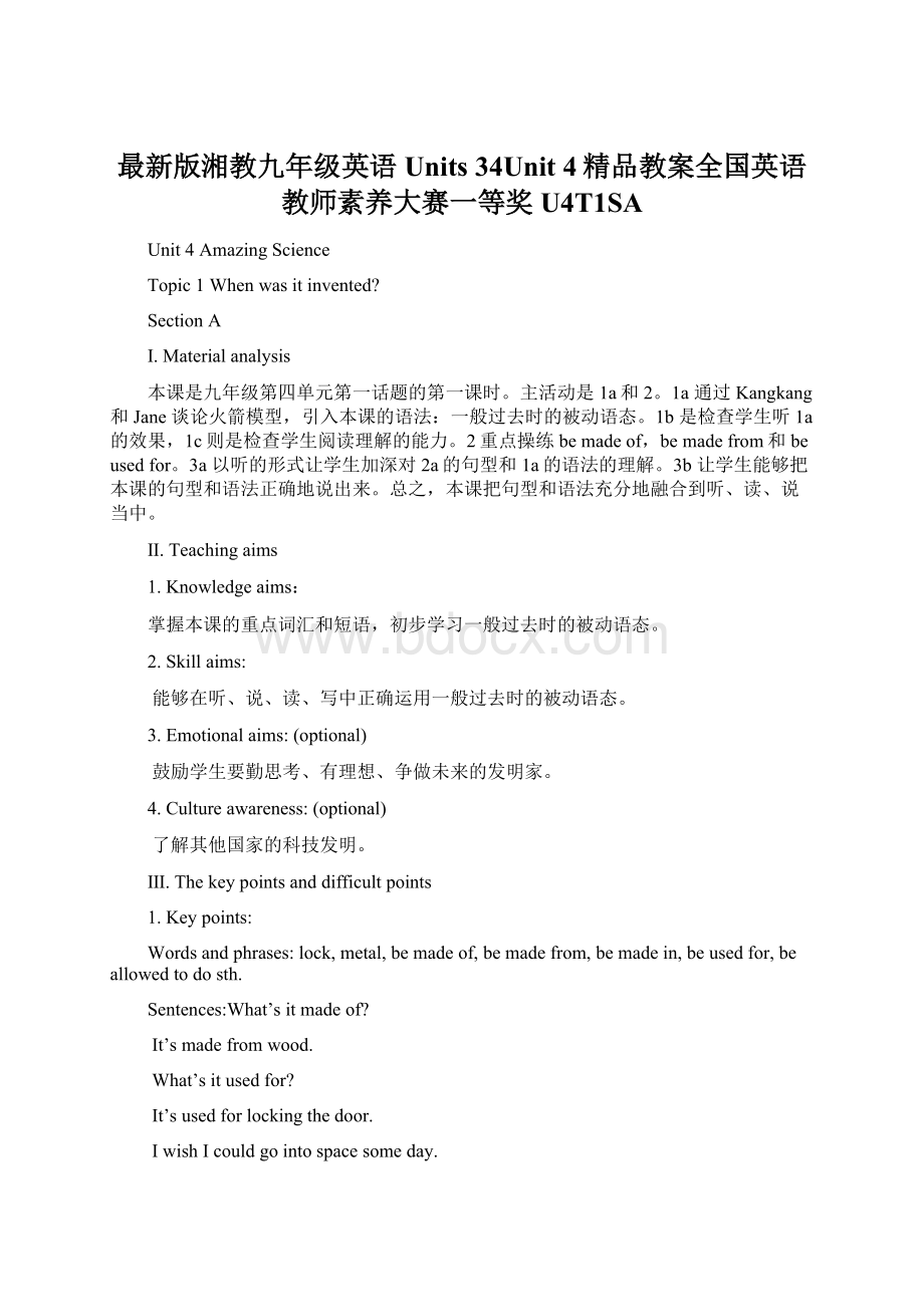 最新版湘教九年级英语 Units 34Unit 4精品教案全国英语教师素养大赛一等奖U4T1SA文档格式.docx