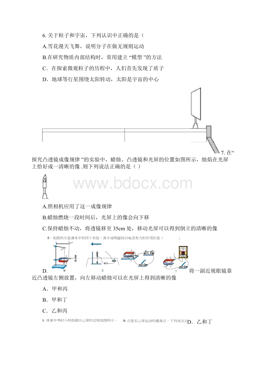 南京市玄武区九年级物理第一次模拟试题.docx_第2页