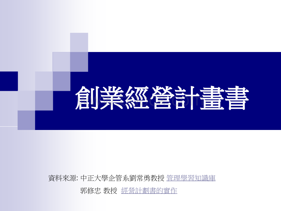 财务规划方案.ppt