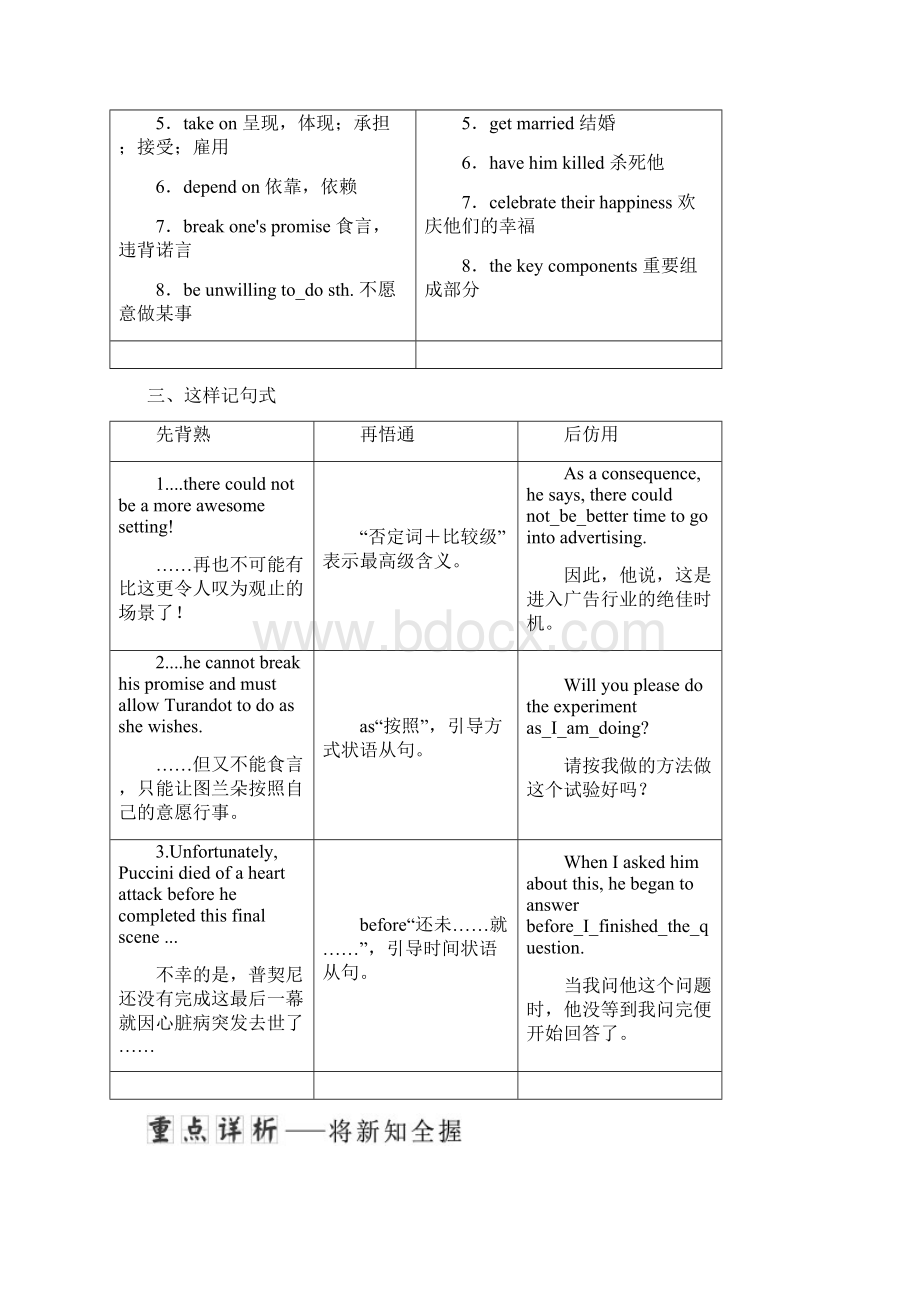 学年高中英语Unit2TheuniversallanguageSectionⅡWelcometotheunit.docx_第3页