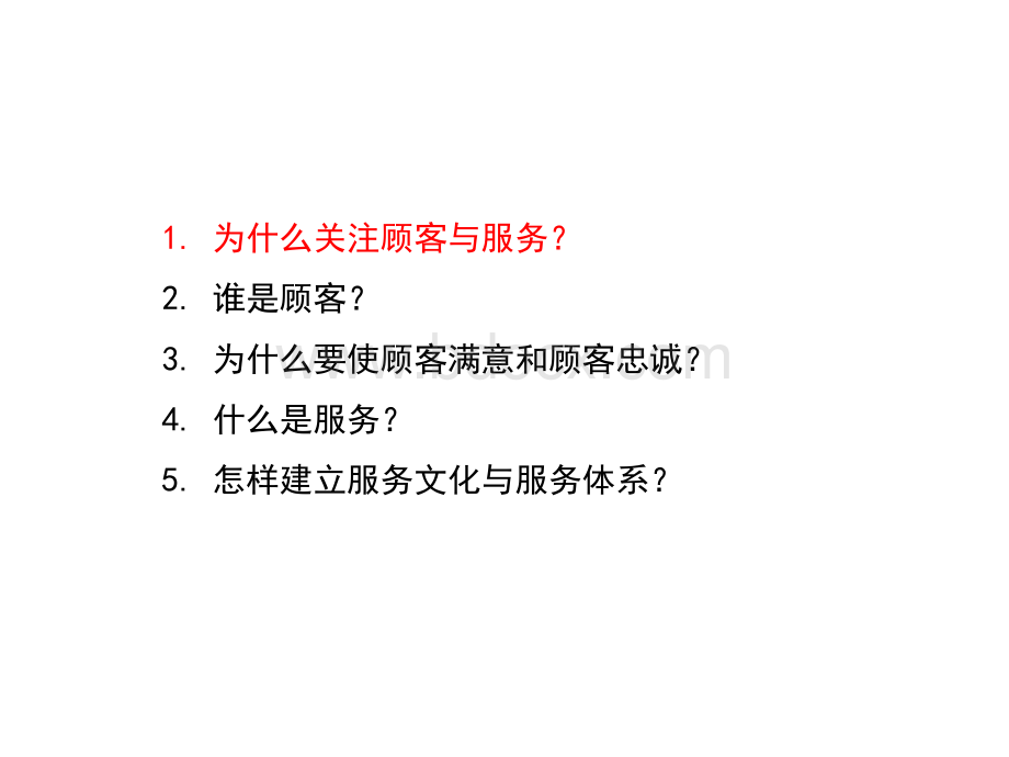 销售人员培训材料.ppt_第3页