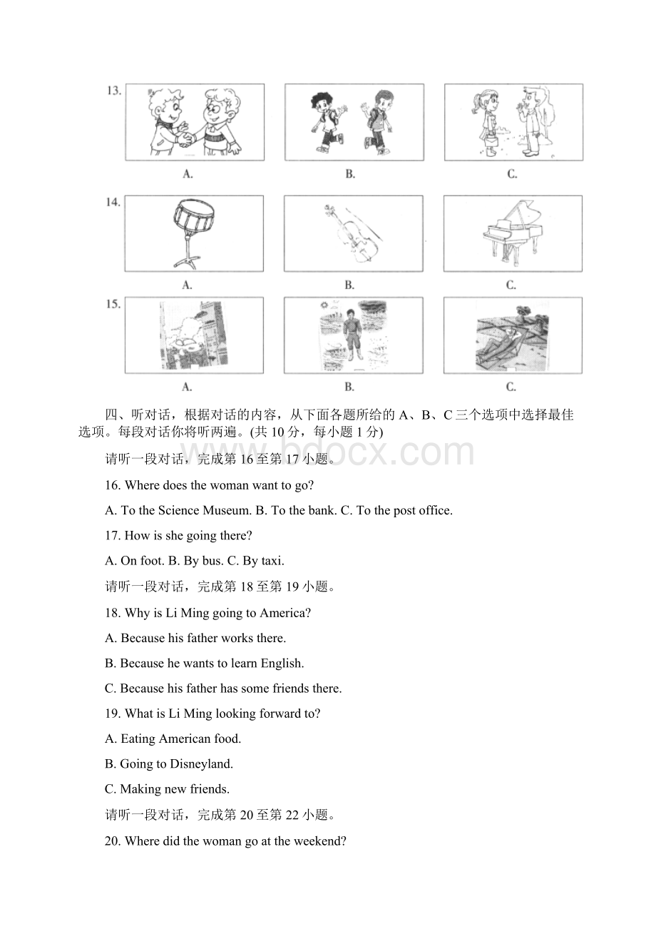 七年级下学期期末考试英语试题WORD版.docx_第2页