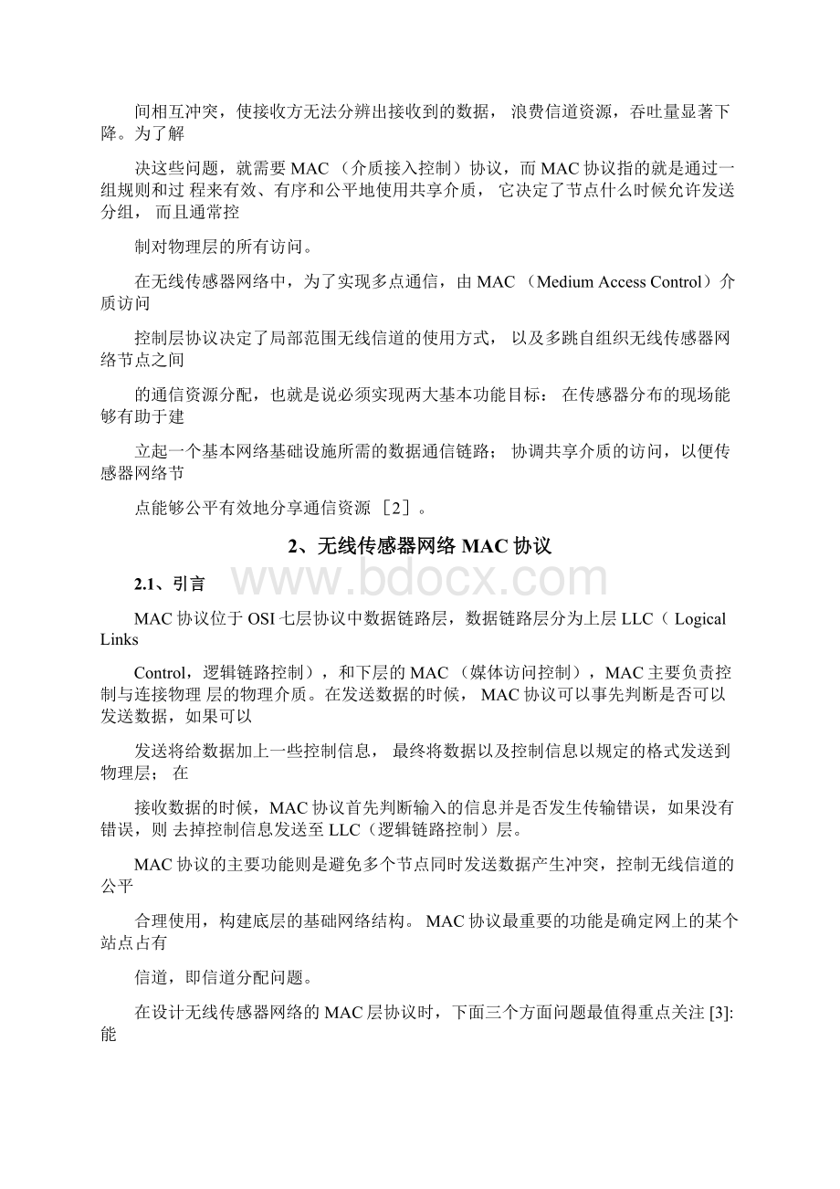 无线传感器网络MAC协议资料Word文件下载.docx_第2页