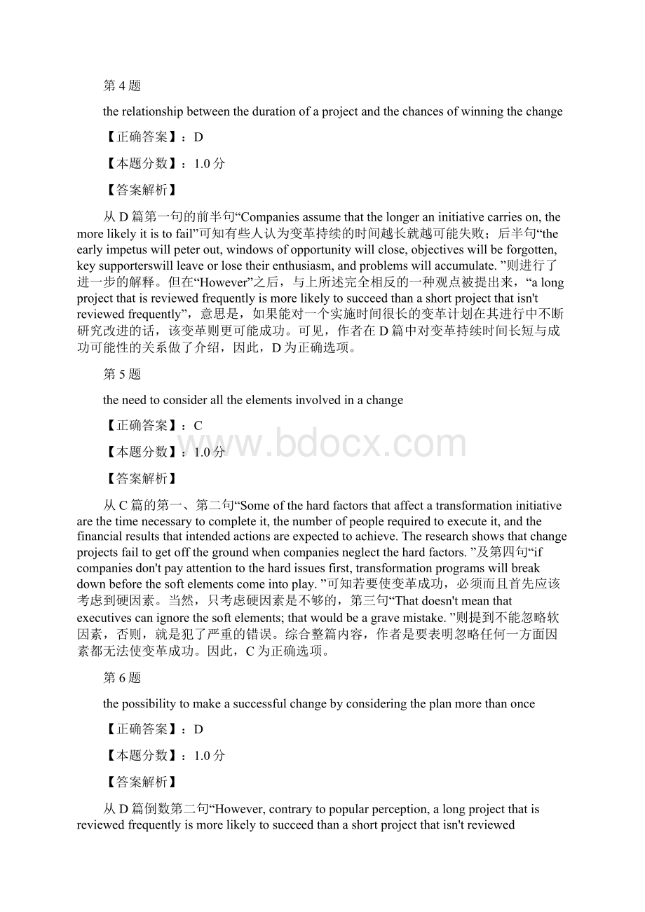 剑桥商务英语中级考前强化试题五.docx_第3页