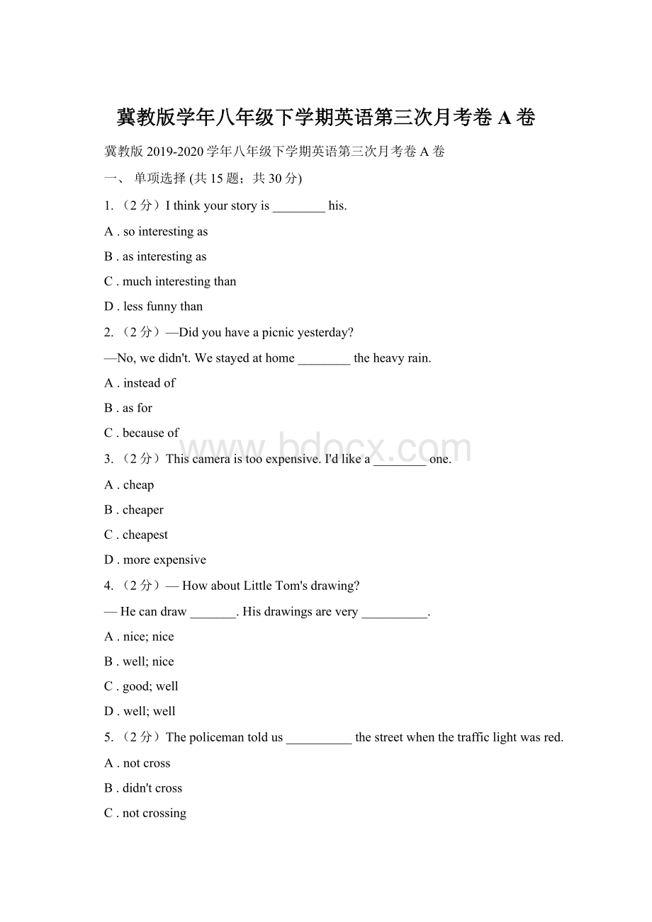 冀教版学年八年级下学期英语第三次月考卷A卷Word格式.docx_第1页