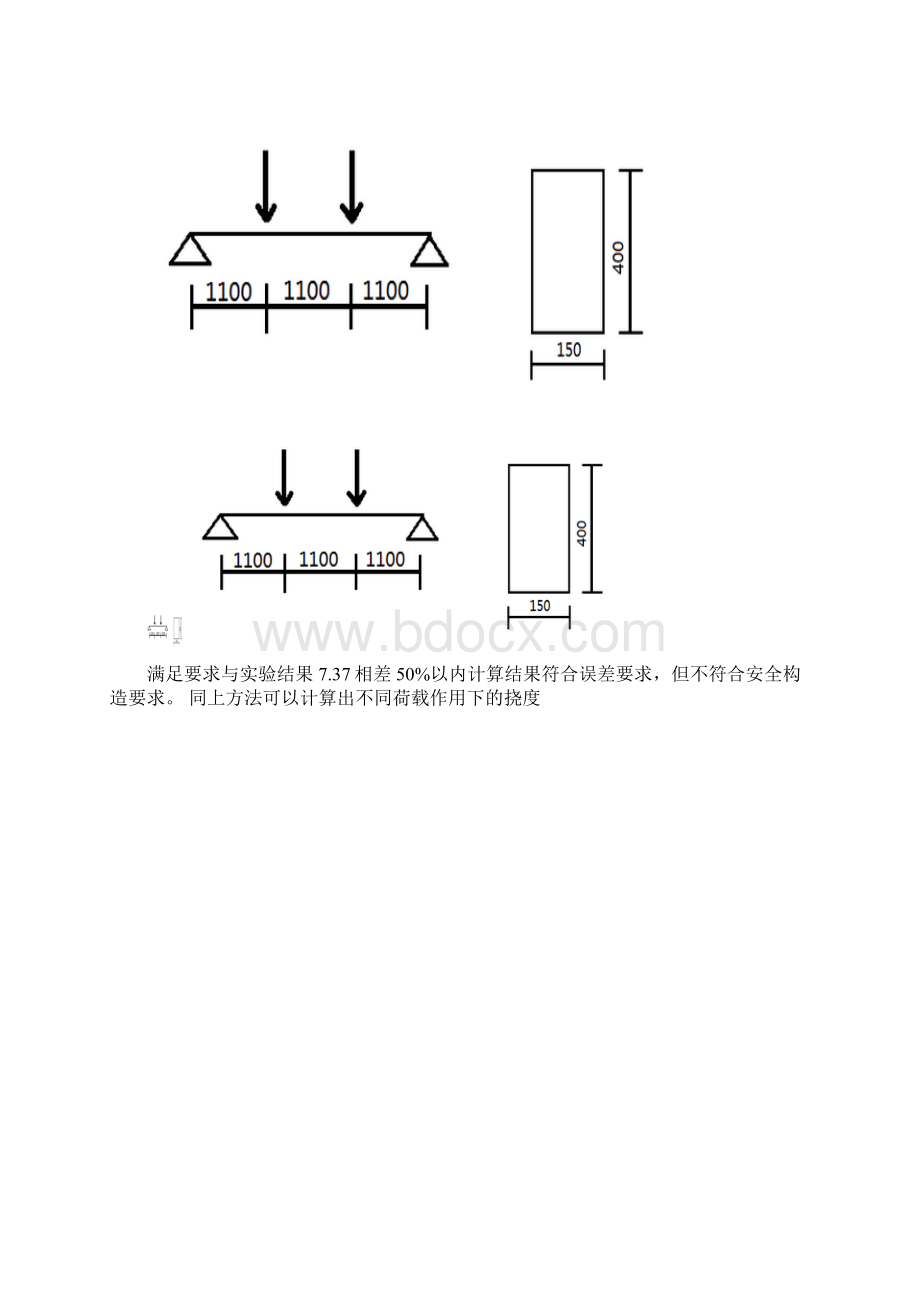 综合性实践环节答案.docx_第3页