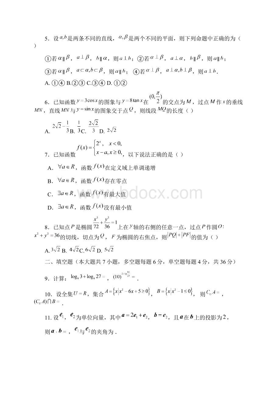 数学知识点浙江省嘉兴市届高三下学期适应性练习数学文试题Word版含答案总结Word下载.docx_第2页