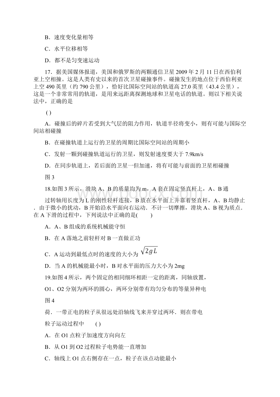 三解答题题分题分题分共分Word文档格式.docx_第2页