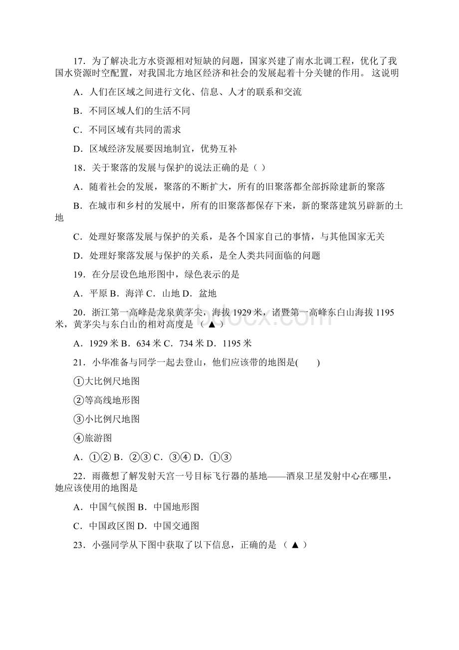 浙江省浣纱初中学年七年级份阶段性测试历史与社会试题Word文档下载推荐.docx_第3页