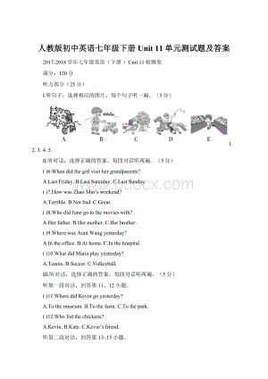人教版初中英语七年级下册 Unit 11单元测试题及答案.docx