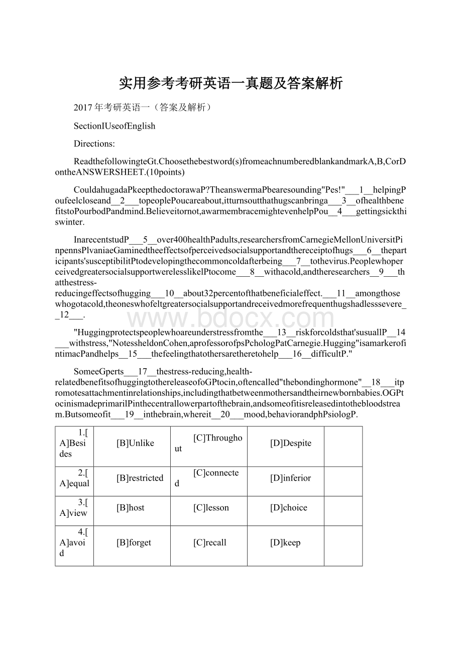 实用参考考研英语一真题及答案解析文档格式.docx_第1页