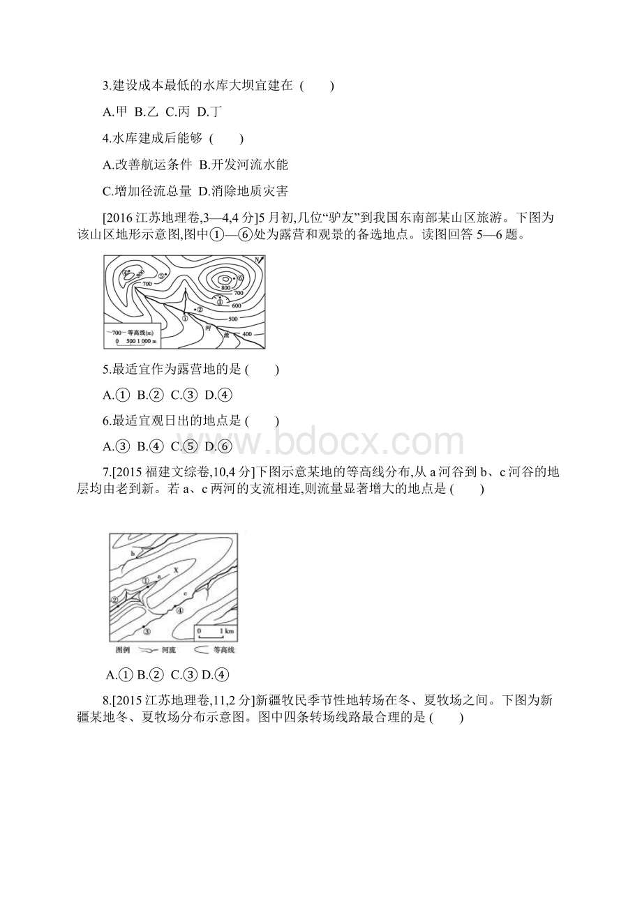 高中地理必修一练习题第一单元地球与地图考题帮地理.docx_第2页