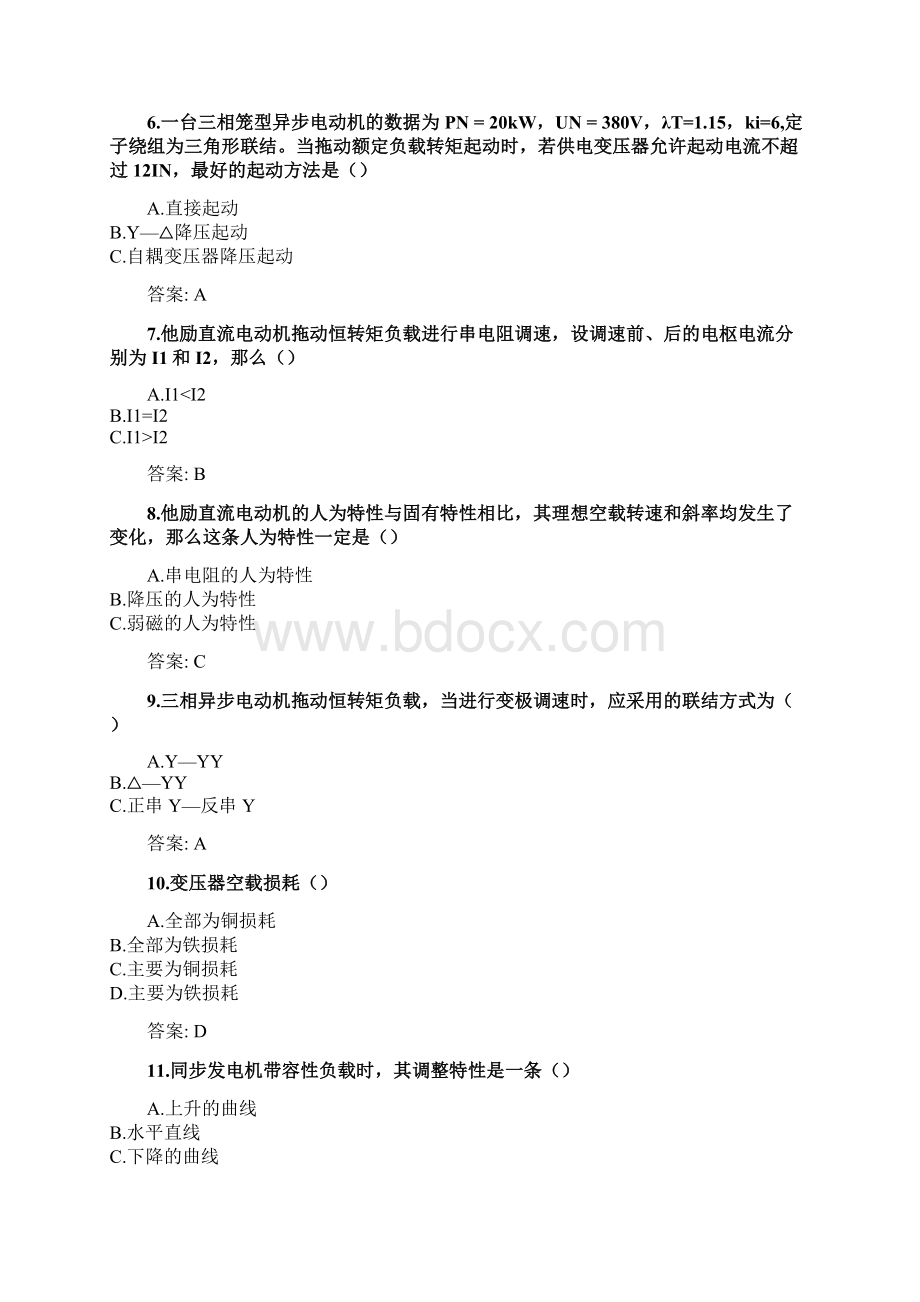 奥鹏吉林大学《电机与拖动基础》考前练兵docWord格式.docx_第2页