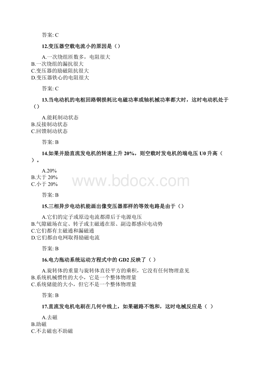 奥鹏吉林大学《电机与拖动基础》考前练兵docWord格式.docx_第3页