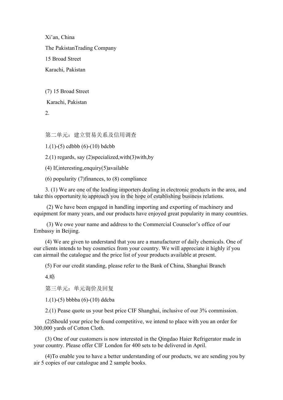 商务英语写作课后习题答案整理Word文件下载.docx_第2页