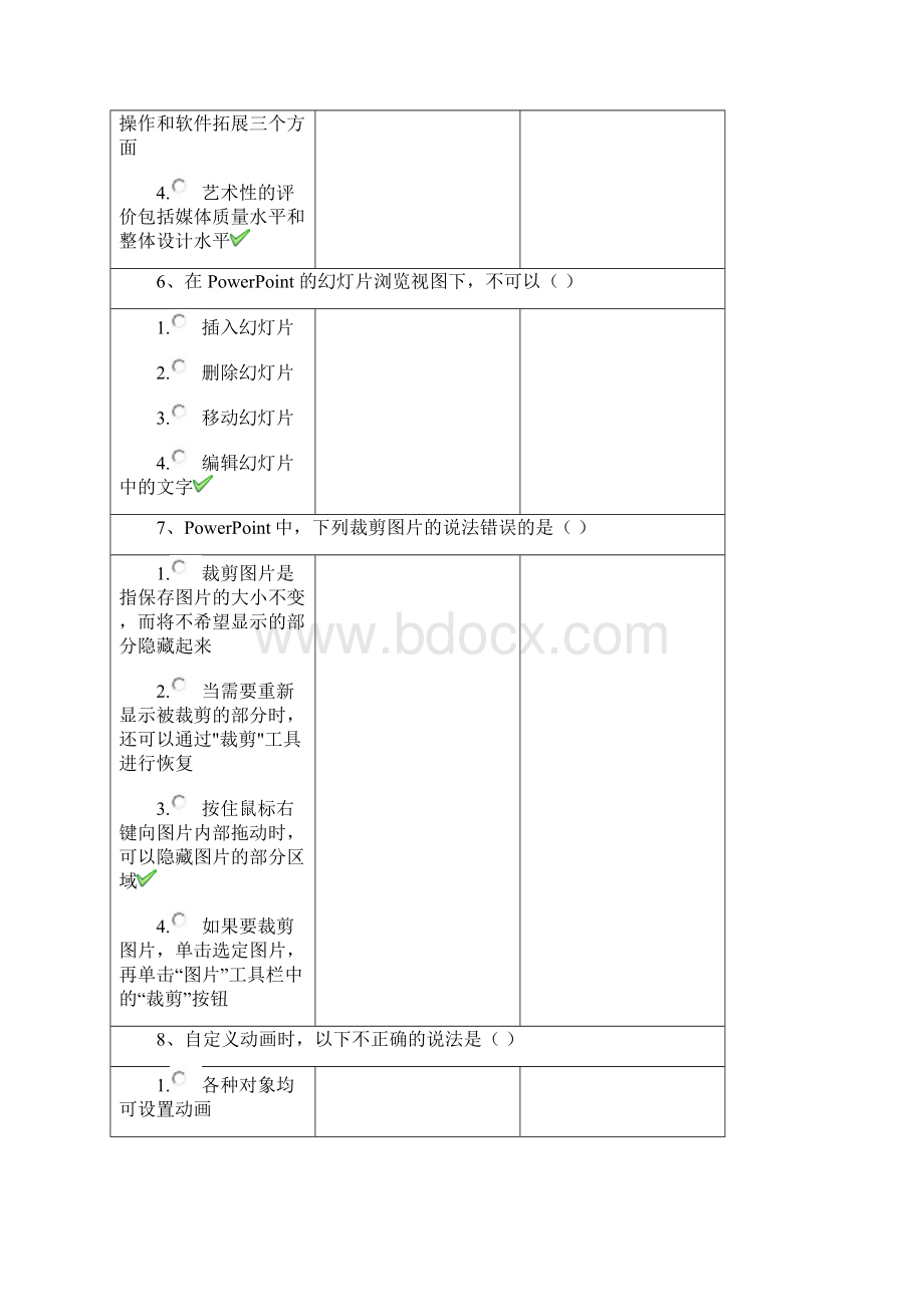 秋西南大学powerpoint多媒体课件制作作业Word格式文档下载.docx_第3页