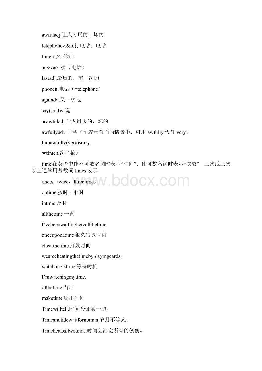 新概念英语一册MP3教程附音频下载英语听力0Word文档格式.docx_第2页