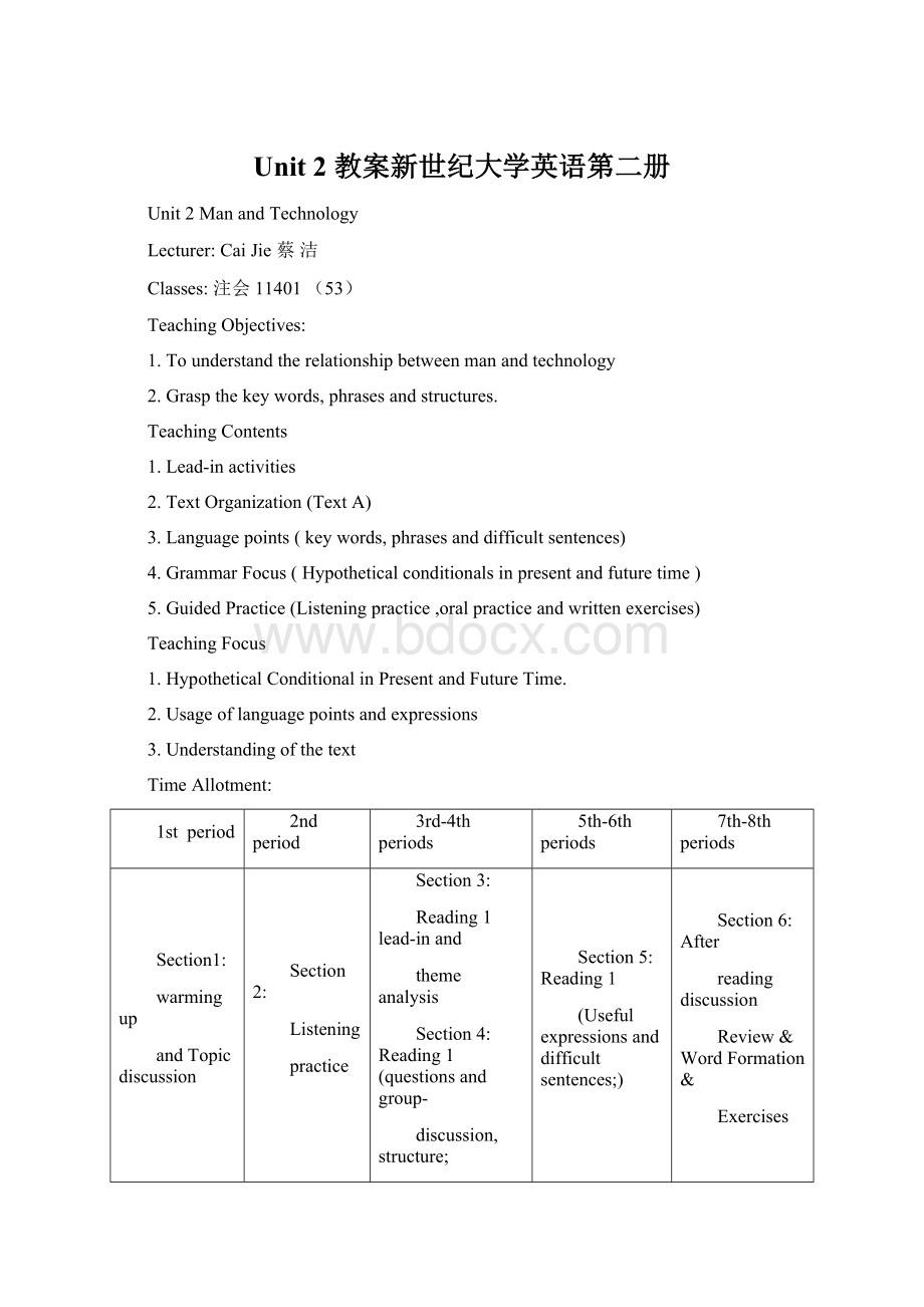 Unit 2 教案新世纪大学英语第二册.docx_第1页