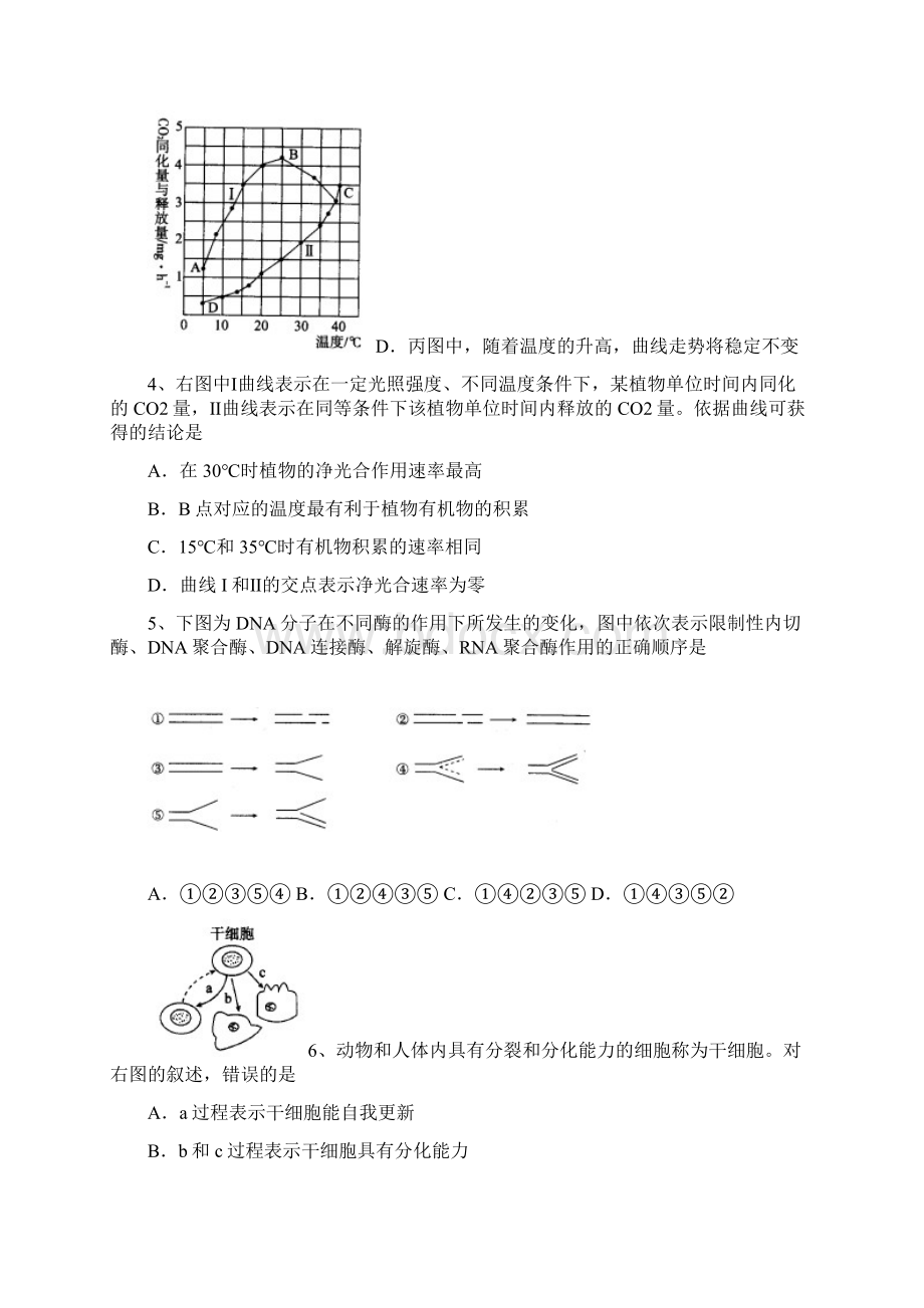 高二生物上册期末模块测试题5.docx_第2页