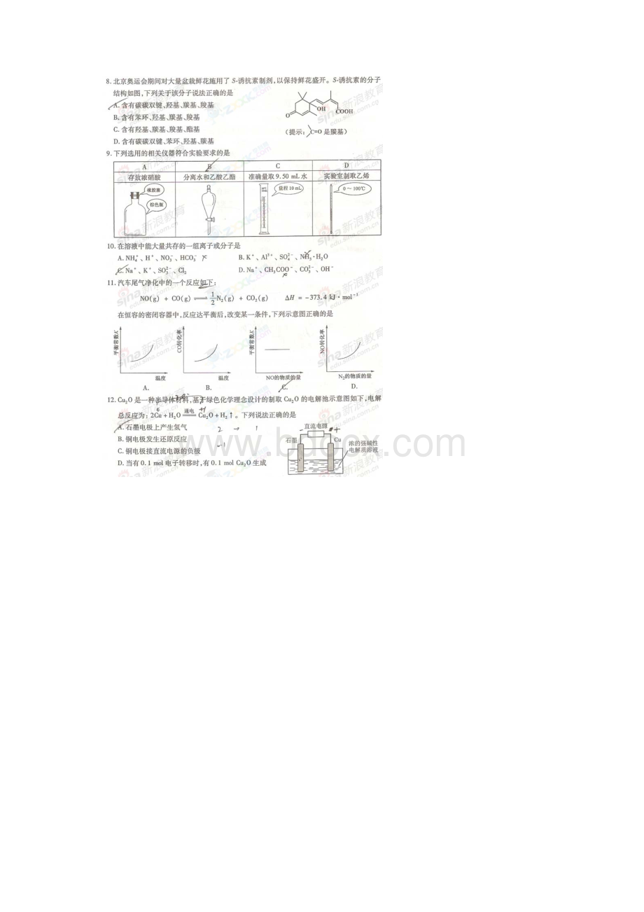 最新全国高考理科综合试题安徽卷 精品推荐.docx_第3页