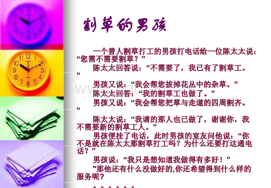 质量意识培训教材1.ppt_第2页