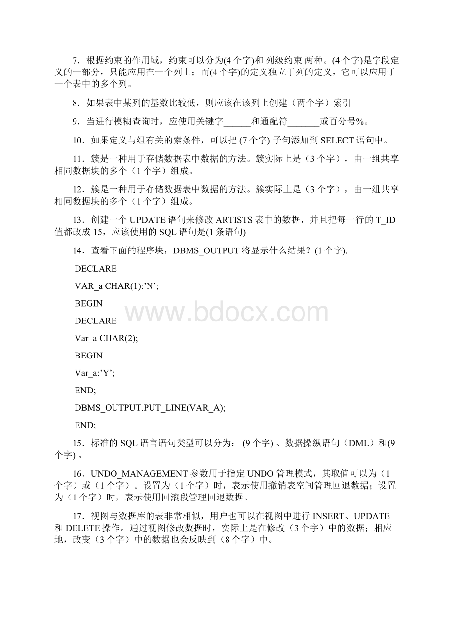 精选ORCLE认证模拟题库288题含标准答案.docx_第3页