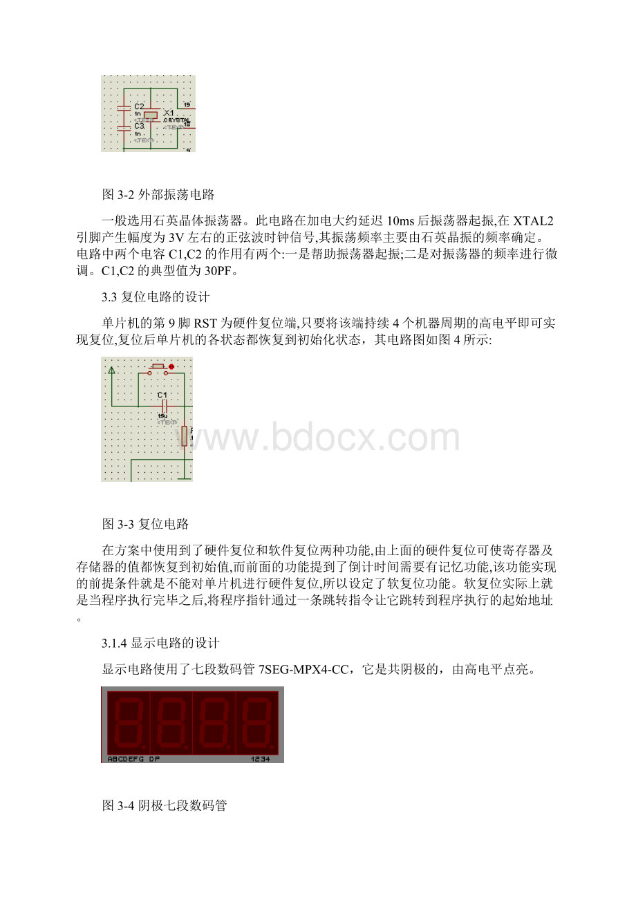 基于单片机的8路抢答器的设计23431文档格式.docx_第3页