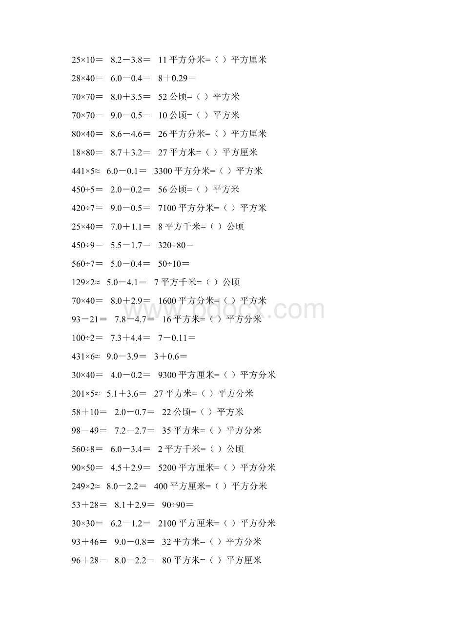 新编小学三年级数学下册口算题卡219.docx_第2页