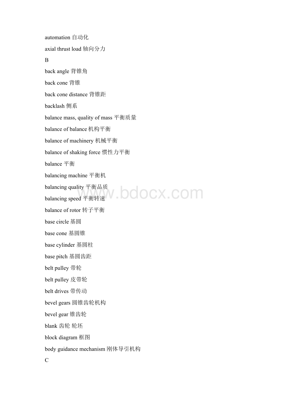 机械原理重要名词术语中英文对照表综述Word文档格式.docx_第2页