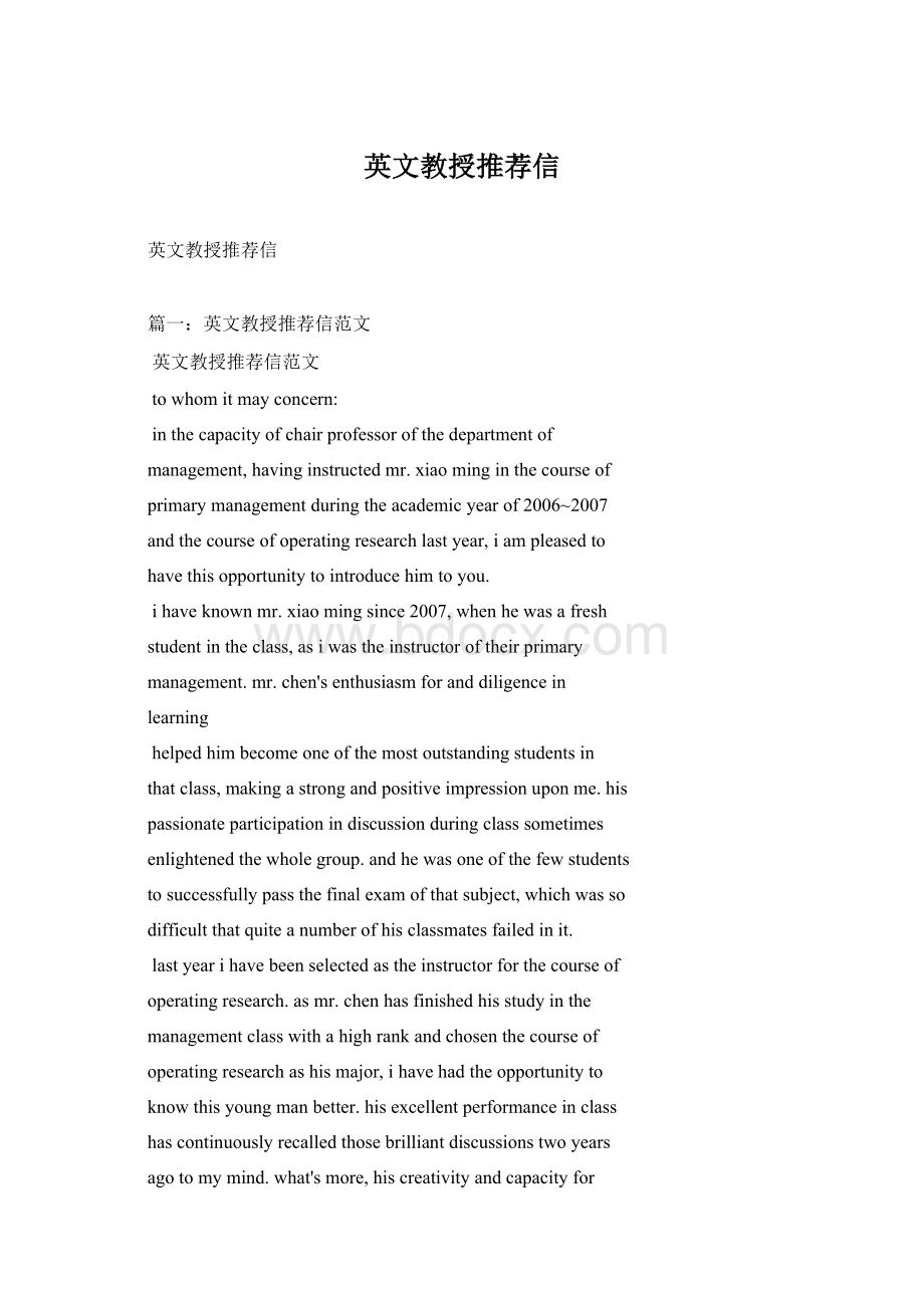 英文教授推荐信Word下载.docx