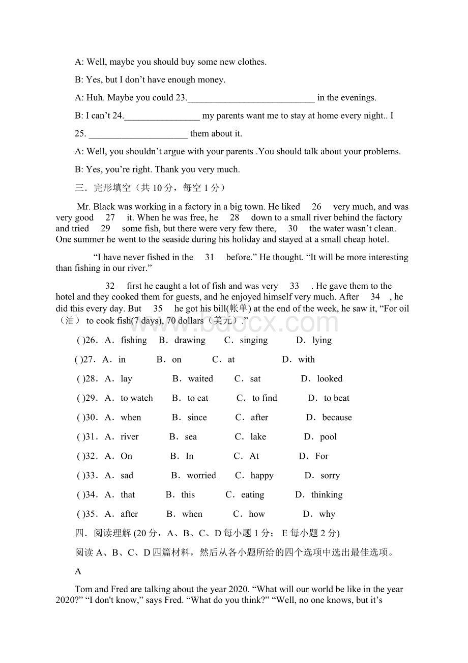 八年级英语下册第一次月考测试题7.docx_第3页