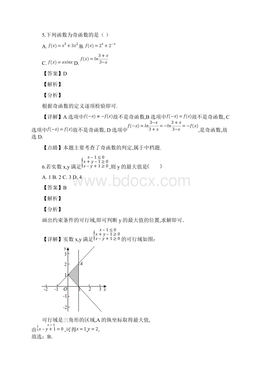 学年广东省汕头市潮阳区高二上学期期末考试数学文试题解析版Word下载.docx_第3页