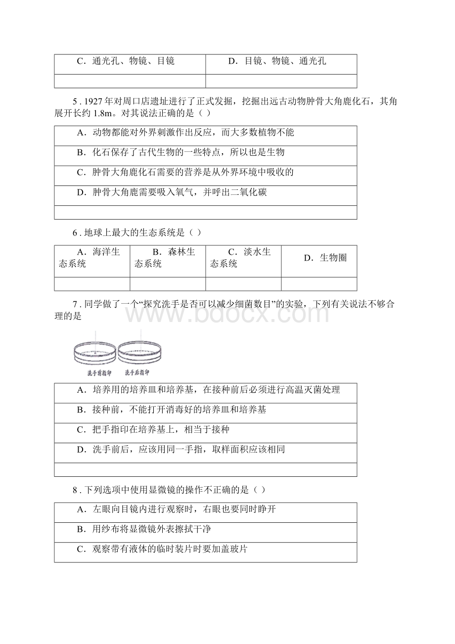 河北省春秋版七年级上学期期中生物试题I卷Word格式文档下载.docx_第2页