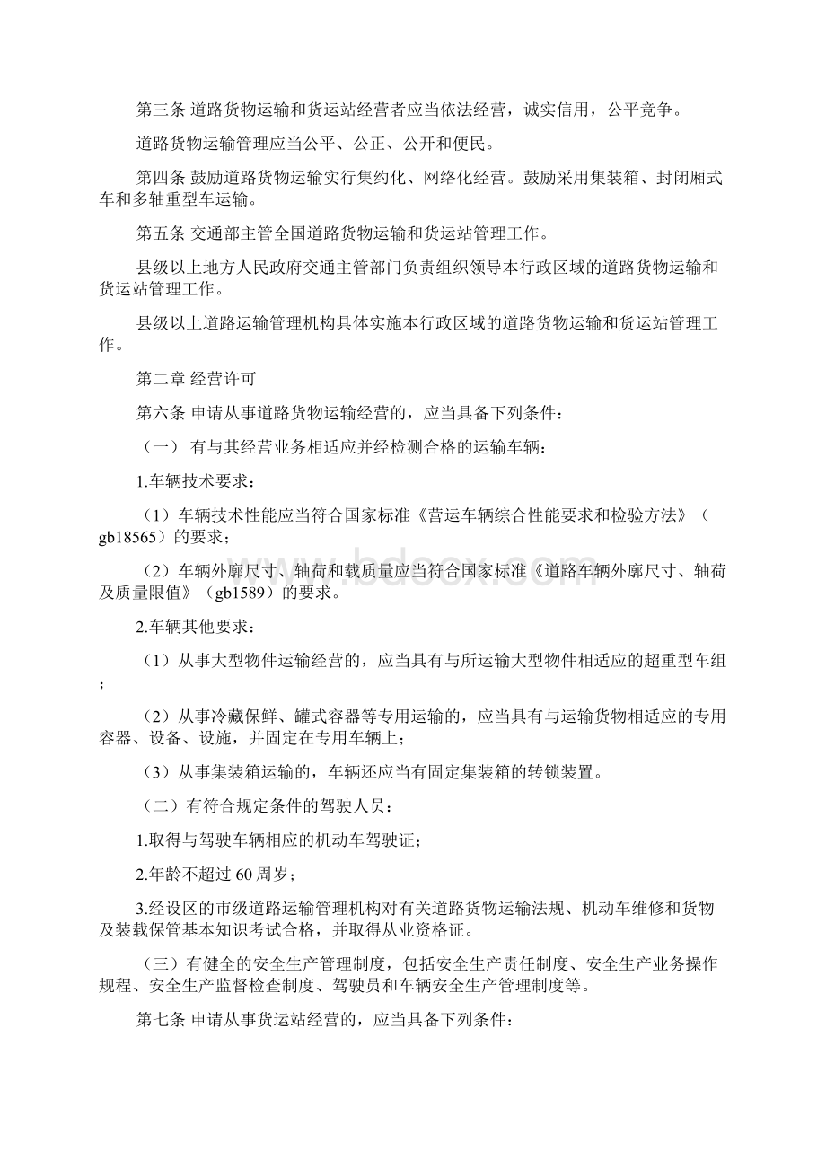 县妇幼保健院工作考核目标.docx_第3页