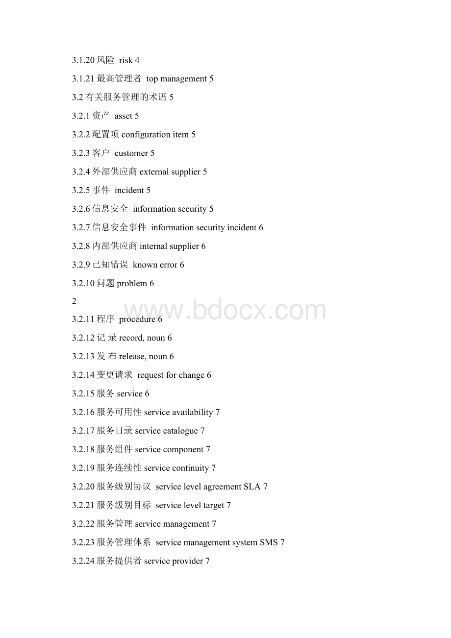 ISO IEC01信息技术 服务管理 第一部分服务管理体系要求文档格式.docx_第3页