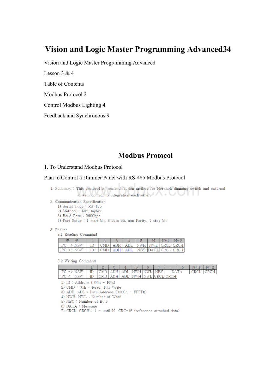 Vision and Logic Master Programming Advanced34.docx_第1页