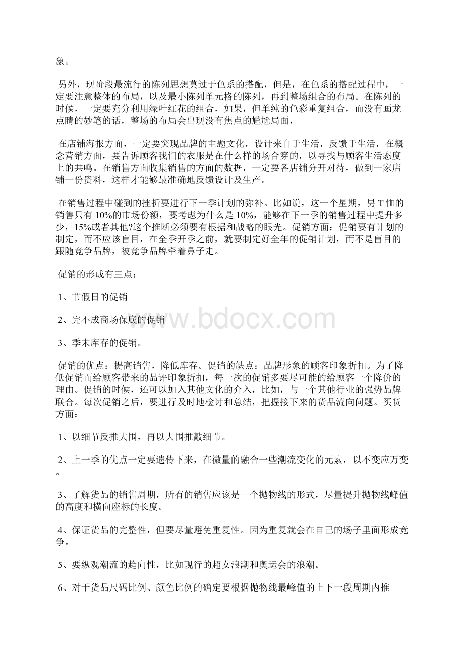 最新初中英语教师个人年度工作总结工作总结文档十篇.docx_第3页