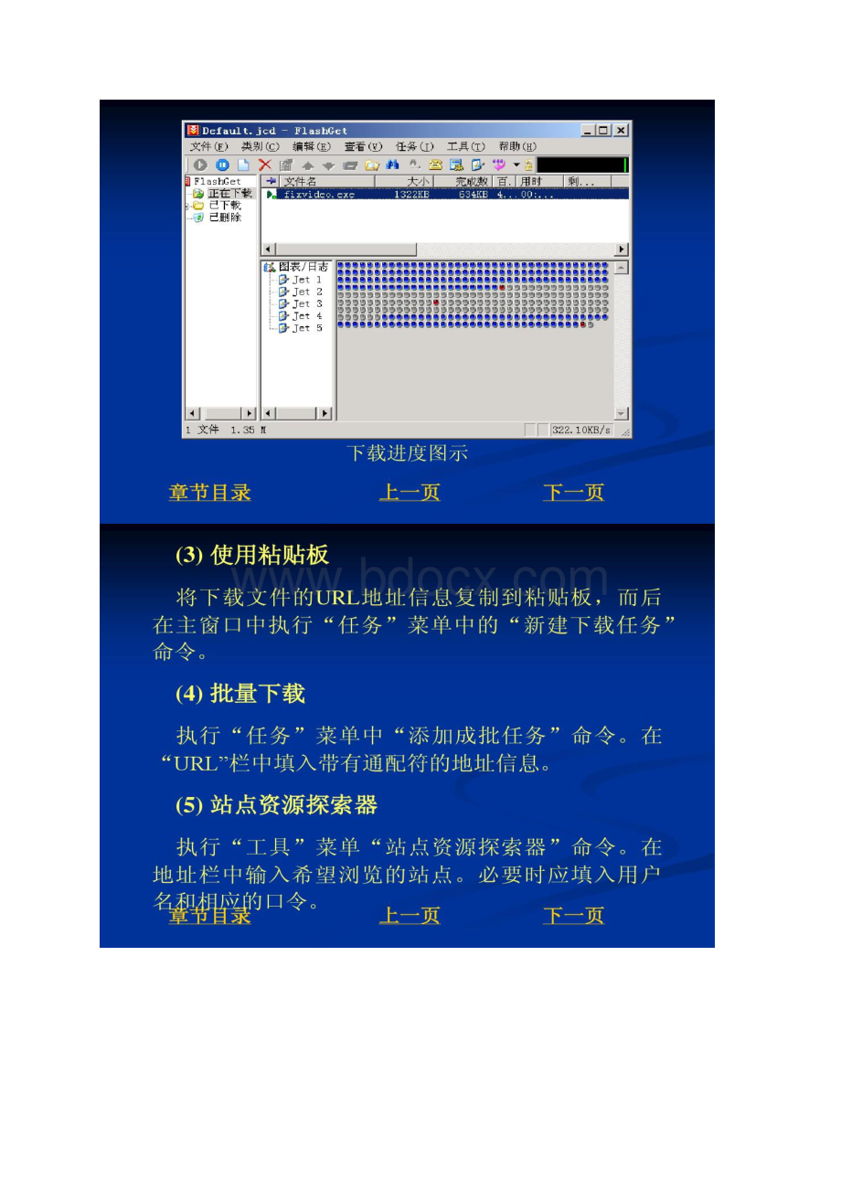 网络工具.docx_第3页