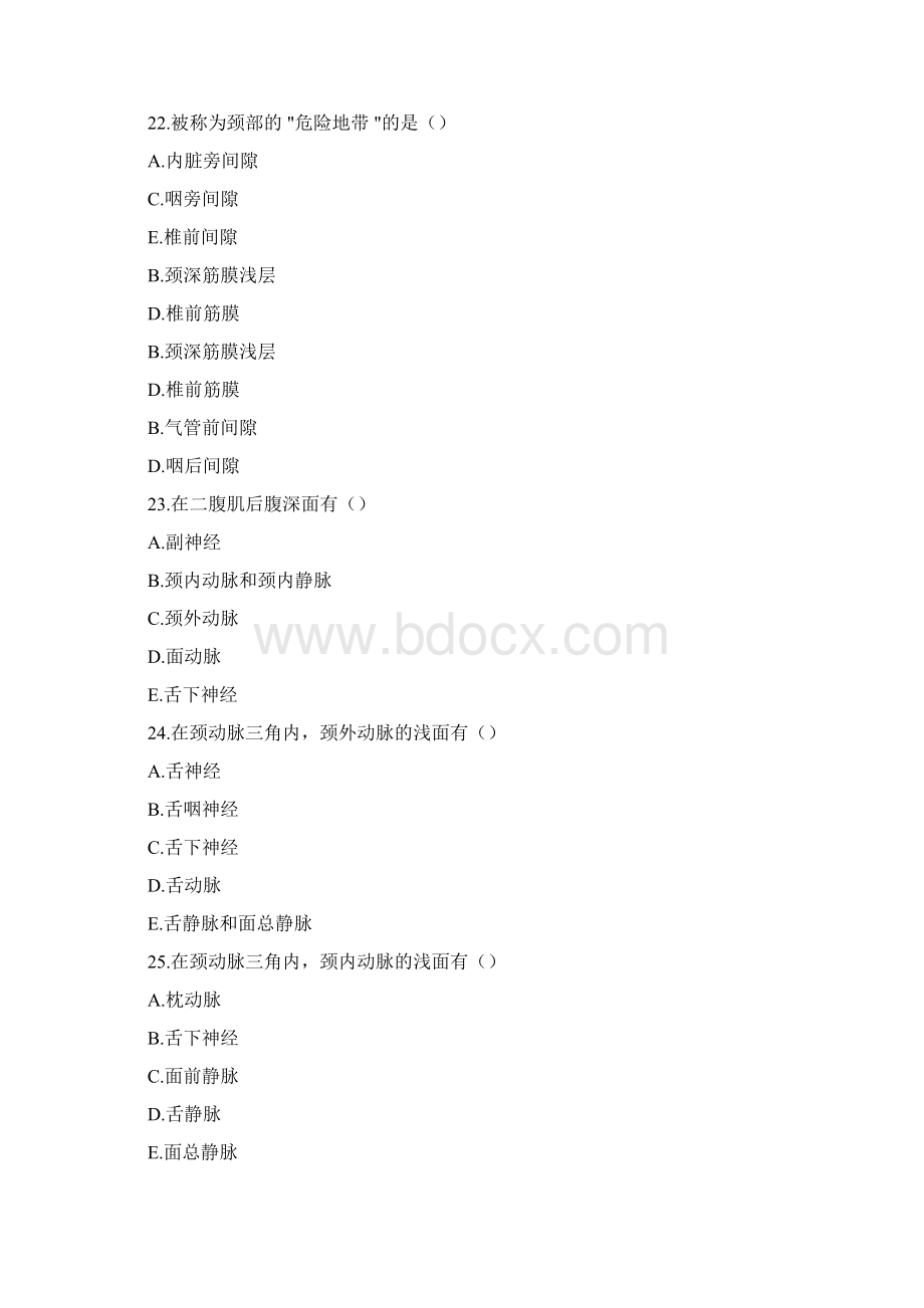 口腔面颈部解剖习题Word文档格式.docx_第3页