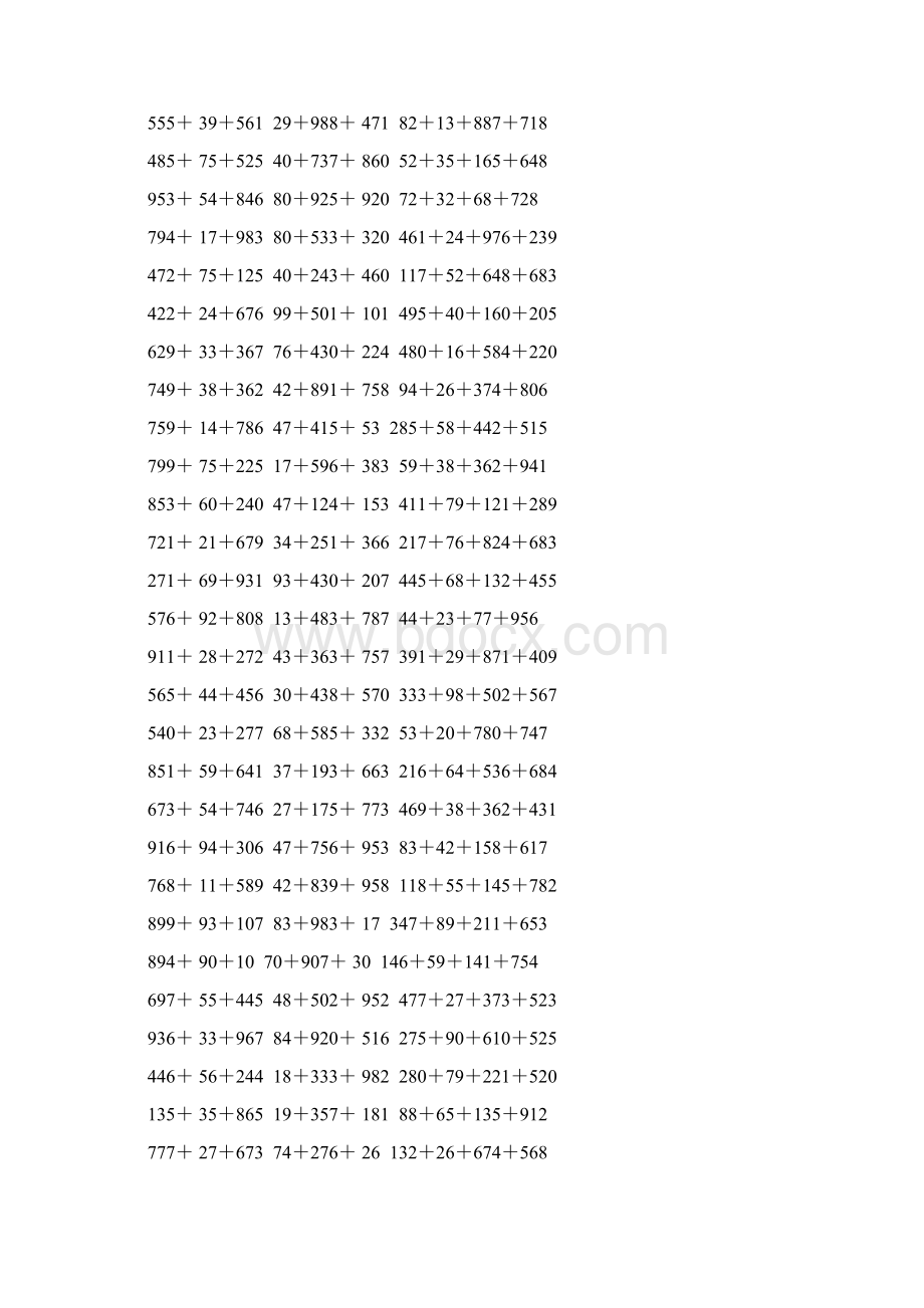 人教版四年级数学下册加法简便计算专项训练169Word文档下载推荐.docx_第3页